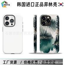 iPhone 13 Pro Max韩国二合一热转印手机壳菲林手机壳素材热转印