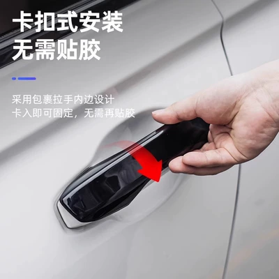 The 11th generation Civic door bowl handle protective cover patch body 2324 style grid appearance modification blackening kit