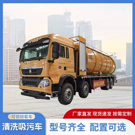 垃圾车;吸污车;道路清扫车