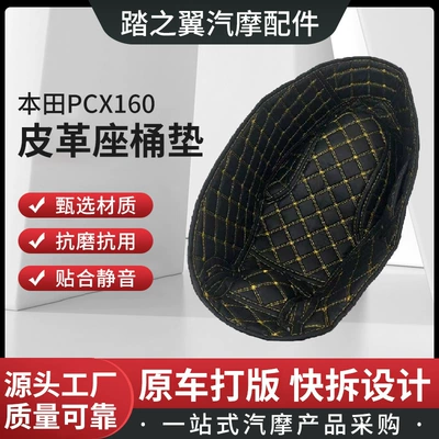 Suitable for Honda Pcx160/Adv160/Pcx150/Adv150 Seat Bucket Mat and Seat Bucket Liner for Honda Pcx160 (Motorcycle cushion) - pcx160adv160-black-line