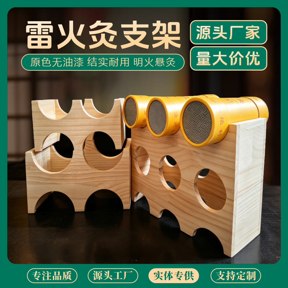 3-Head Thunder Fire Moxa Holder Wooden Moxibustion Stand for Full Body Moxa Stick Warming quality and texture