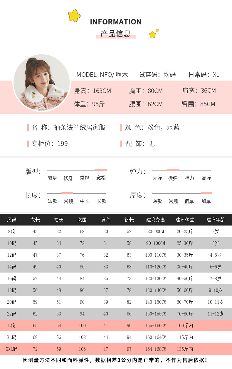 儿童三层夹棉睡衣