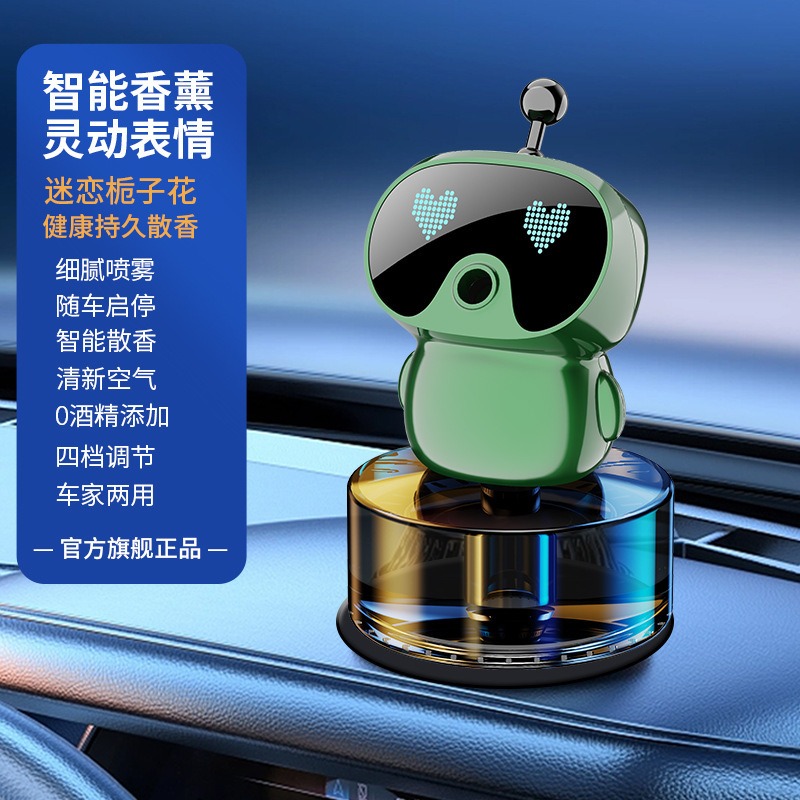 跨境智能喷雾香薰新款智能汽车载香薰香水香氛高档喷雾除异味摆件|undefined