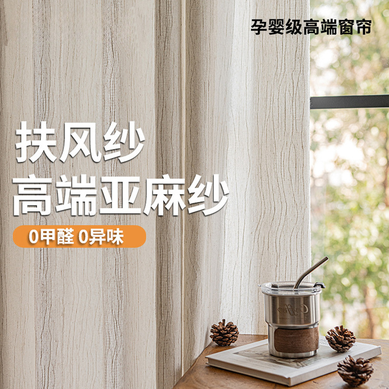 Sheer Curtains for Living Room, Balcony, and Bedroom with Light-Filtering and Privacy Features, Linen Black-Edged Vintage French-Style Window Sheer Curtains