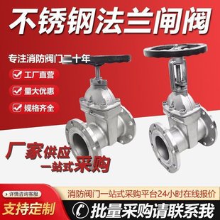 Stainless steel dark rod gate valve open rod gate valve flange soft seal fire tap water elastic seat open rod gate valve