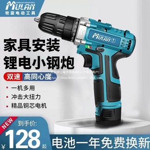 Mulan Rechargeable Hand Drill Lithium Electric Drill Multi-Functional Household Impact Drill Pistol Drill Electric Screwdriver Tool