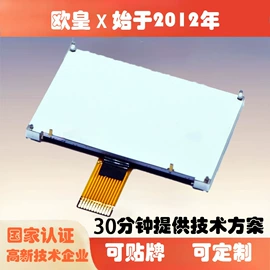 LCD显示屏;深加工玻璃;指纹识别仪