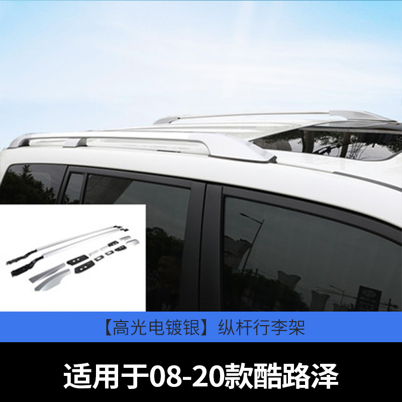 Roof Rack Cross, Kùlùzé Roof rack - original-style-roof-rack-chrome-silver-for-08-21-land-cruiser