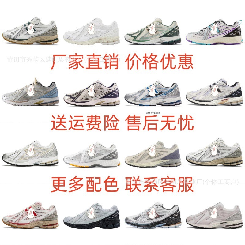 Cross-border Putian pure original nb1906 breathable casual sports shoes for men and women, retro running shoes, tennis shoes, hiking shoes Cross-border Putian pure original nb1906 breathable casual sports shoes for men and women, retro running shoes, tennis shoes, hiking shoes