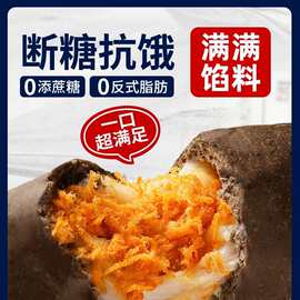 健康营养早餐面包精减低代餐脂肉松味欧包早点食品整箱上班族