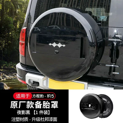 Spare wheel cover | Cover, Armor-Style Rear Tailgate Tire - equation-leopard-5-intelligent-driving-formula-leopard-5-original-spare-tire-cover-night-shadow-black-1-piece