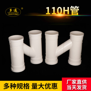 �S�ҹ��������ͼӺ�PVC110��s�B�wH�ܻ�ͨ������ˮ���۹ܵ����