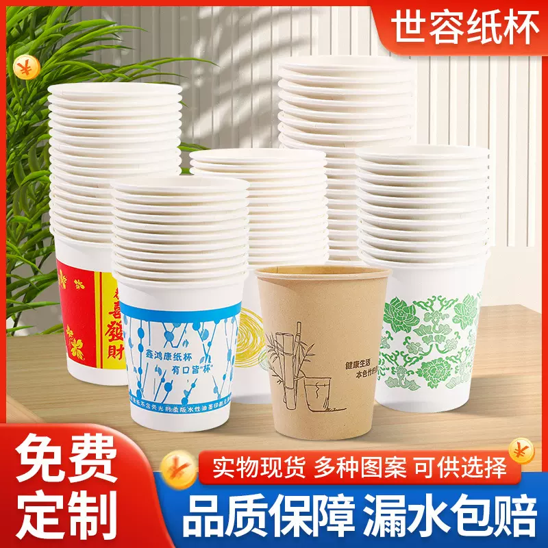 家用加厚喝水杯子饮水杯婚礼结婚纸杯一次性新年纸杯批发整箱商用