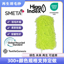 DurableRegeneratedFeatherYarnSuitableforGarments40D-80D