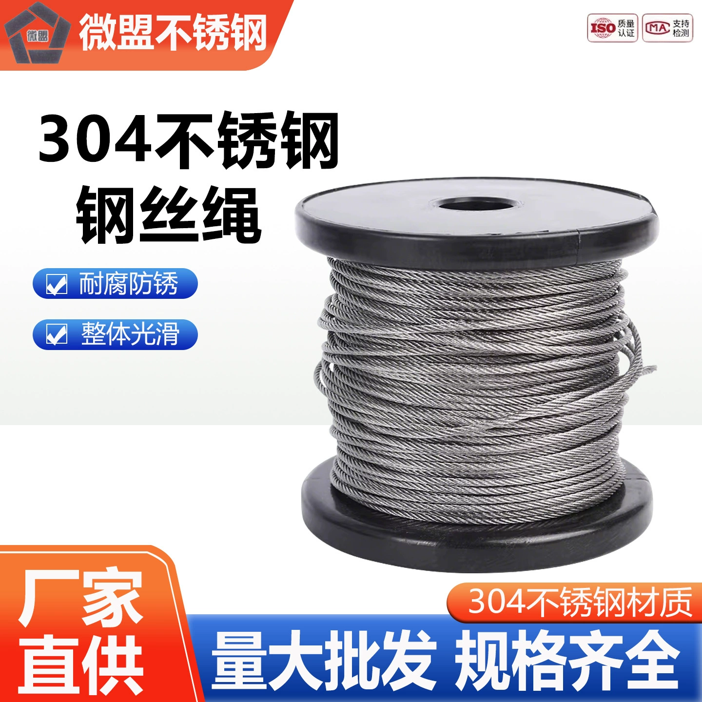 В наличии оптом: трос из нержавеющей стали 304 для теплиц, бельевых веревок, перегородок, несущих конструкций и подъемных механизмов.