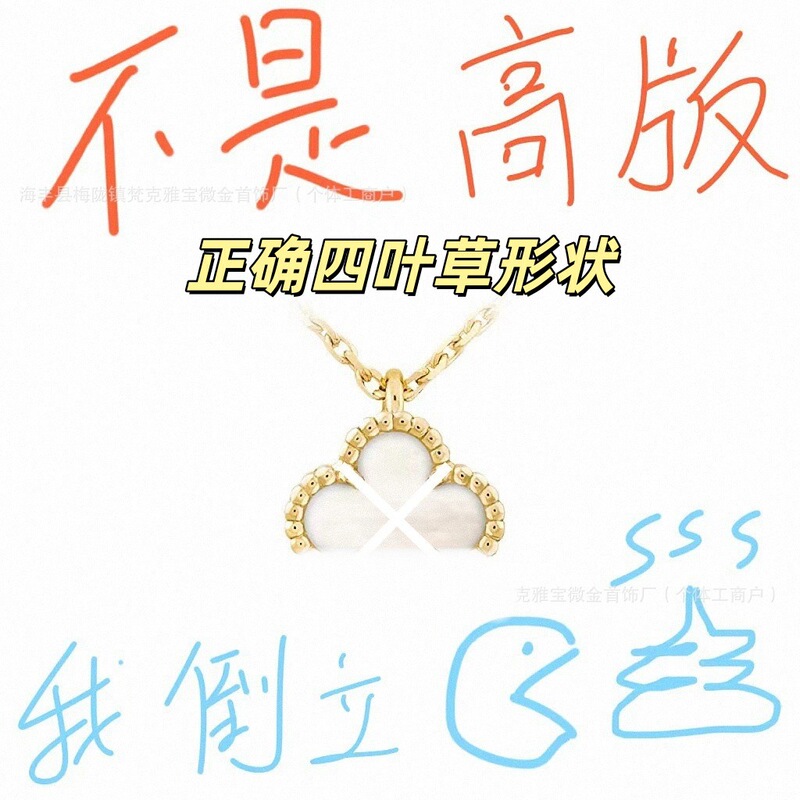 0.5 Maijin High Version V Gold Four-leaf Clover Necklace Women's 18k Thick Gold Color Retain Double-sided Natural Fritillaria Agate Pendant 0.5 Maijin High Version V Gold Four-leaf Clover Necklace Women's 18k Thick Gold Color Retain Double-sided Natural Fritillaria Agate Pendant