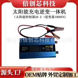 逆变器;太阳能控制器;PCBA方案板