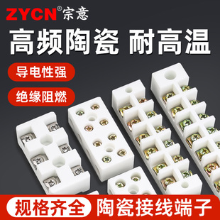 ✅ High-Frequency Ceramic Terminal Block Terminal Post 2-Position 3-Position 4-Position 6-Position Terminal Block Copper Bar Terminal Block Wire Connection