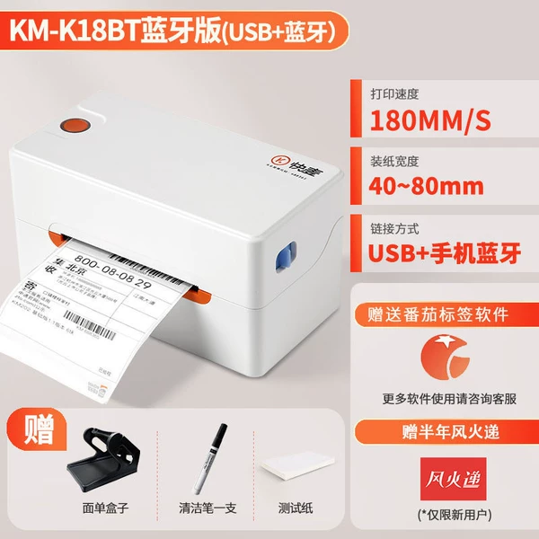 Bluetooth model KM-K18BT [supports Doudian]