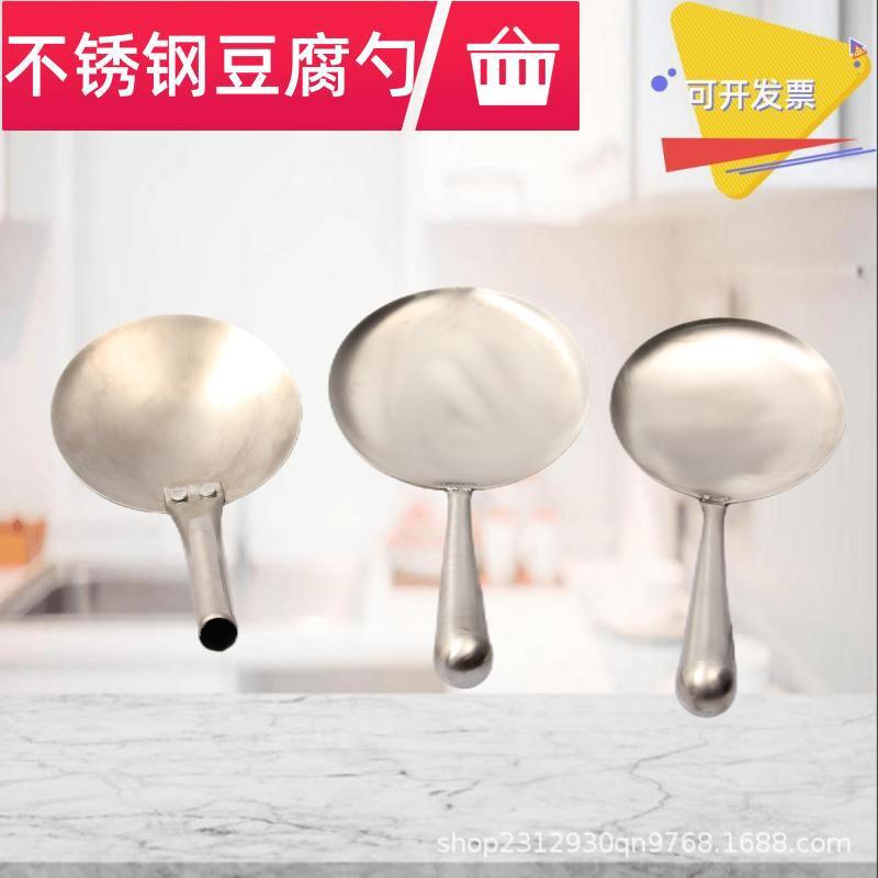 두부 삽 스테인레스 스틸 두부 삽 국자 두부 스푼 모든 강철 대형 스몰 사이즈 두부 도구