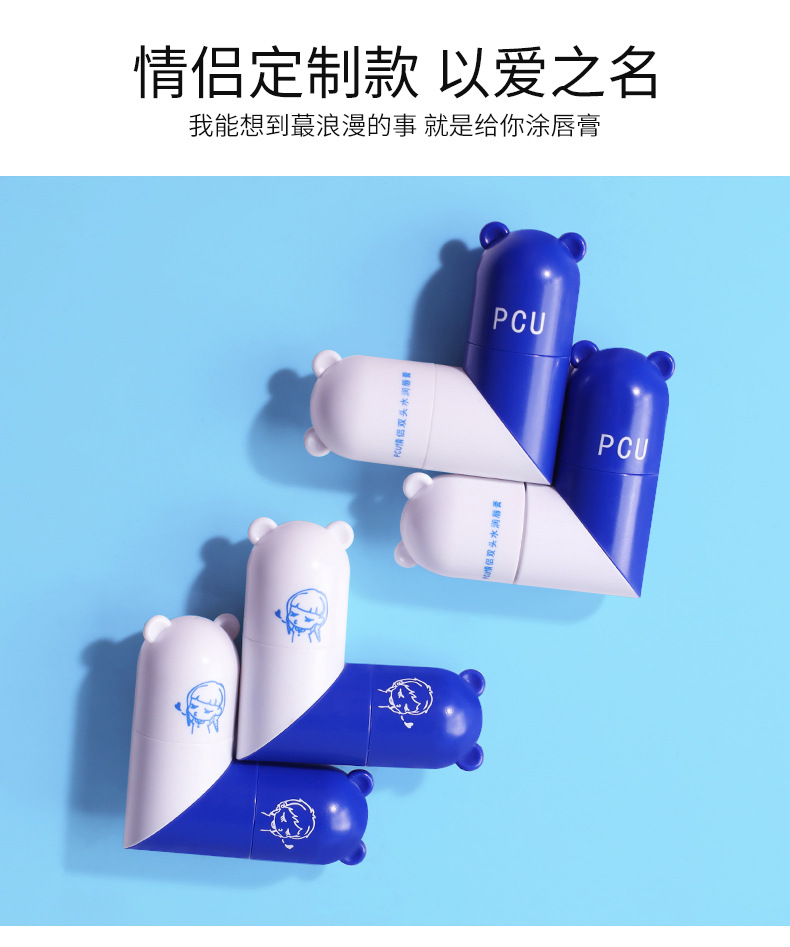 PCU Couple Double Head Heart-shaped Moisturizing Lipstick Anti-Cracking Hydrating and Exfoliating Lipstick Base Lipstick Wholesale Factory undefined