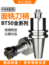 ���ص��� BT50-FMB22-100FMB27 32 40���ֳ��ȵ��̵���������ϳ��