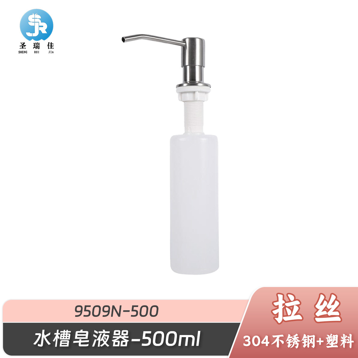 Dispensador de jabón de acero inoxidable para cocina, botella de gran capacidad para detergente y limpiador de fregadero, dispensador de jabón transfronterizo