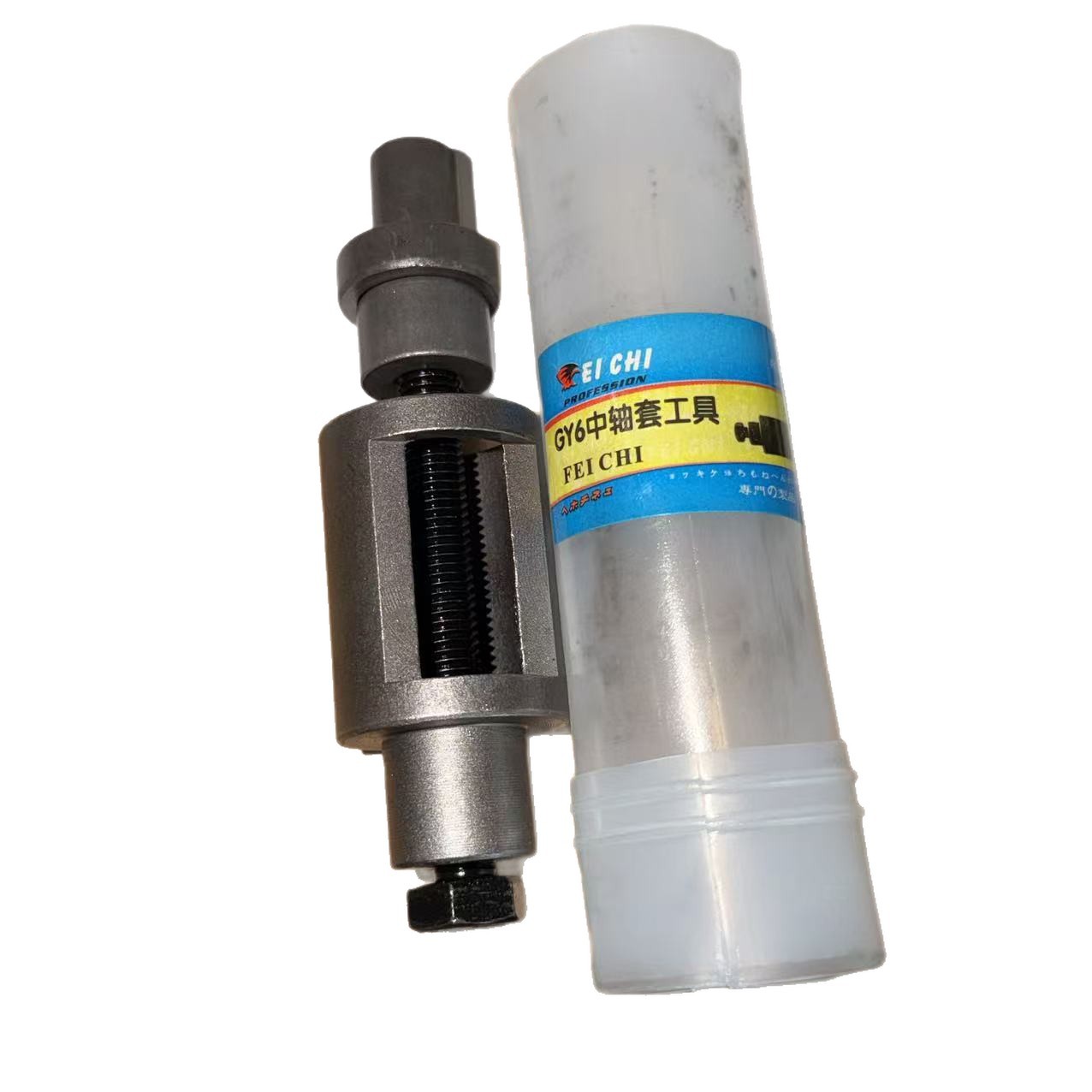 플라잉 부티크 GY6 액슬 슬리브 버퍼 슬리브 행거 슬리브 제거 도구 Haomai 여성용 자동차 차축 슬리브