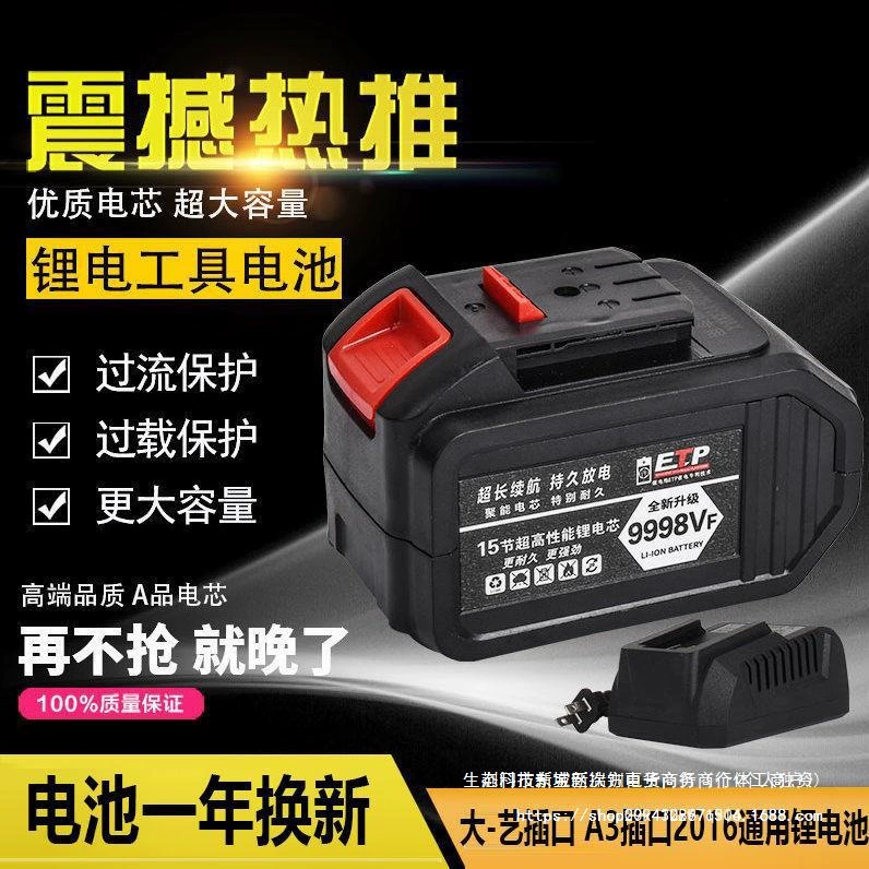 2106 аккумулятор для электрического ключа A3, литиевая батарея 48Vf88VF, электрическая пила, угловая шлифовальная машина, универсальная литиевая батарея Dayi