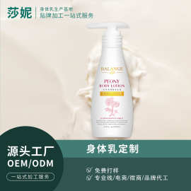 oem定制贴牌身体乳身体护理甘油凡士林身体素颜霜oem代加工工厂