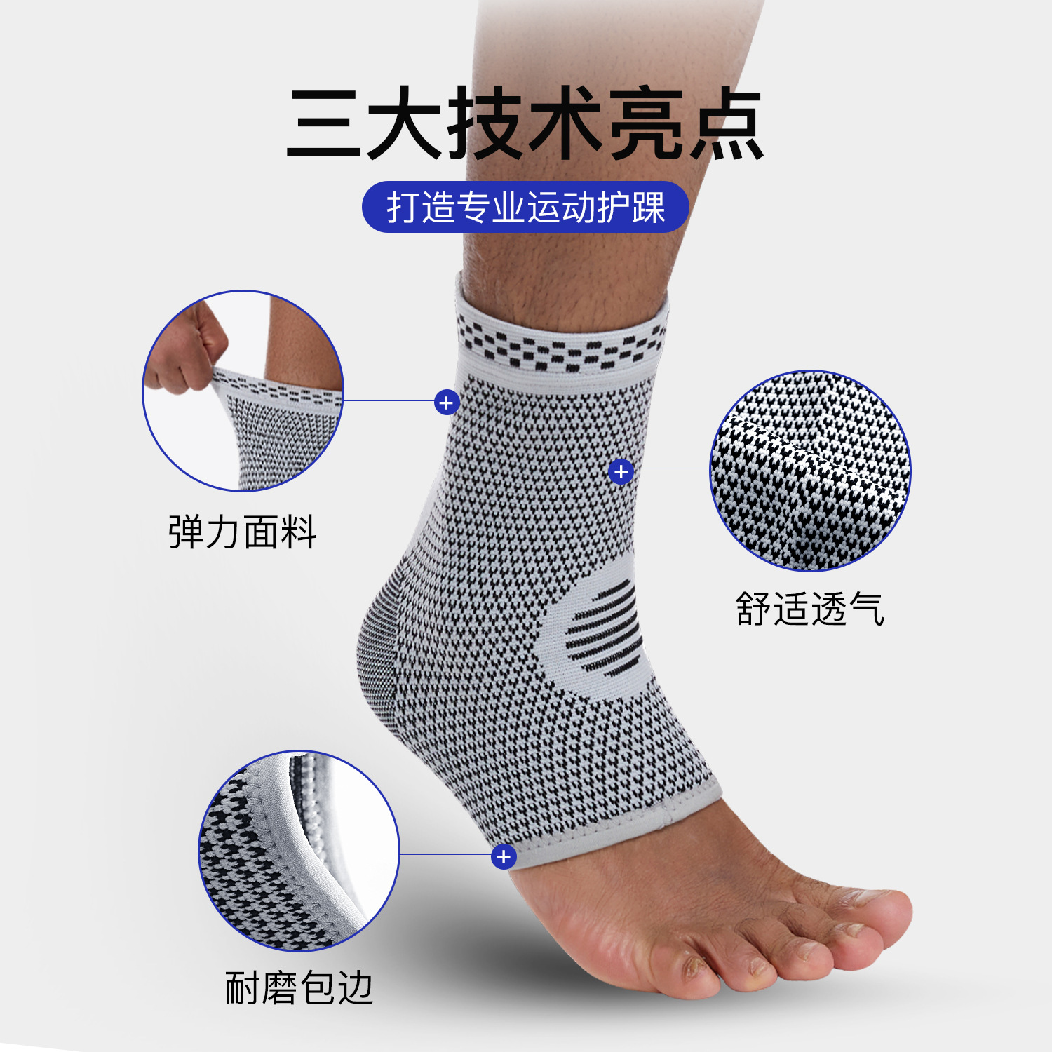 Protector de tobillo deportivo anti-piés de baloncesto correr entrenamiento de fútbol acondicionamiento físico transpirable tejido presurizado protector de tobillo esguince