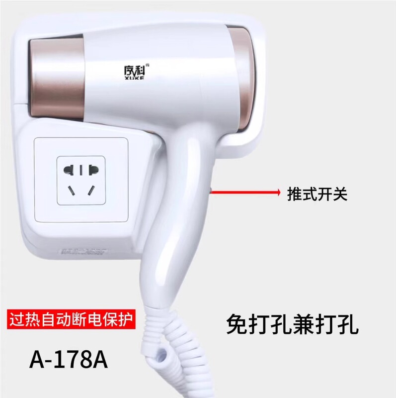 ホテルのドライヤーの壁掛け式ホテルの専用の壁掛け式電気ドライヤーのトイレの家庭用の穴を開けないでください。|undefined