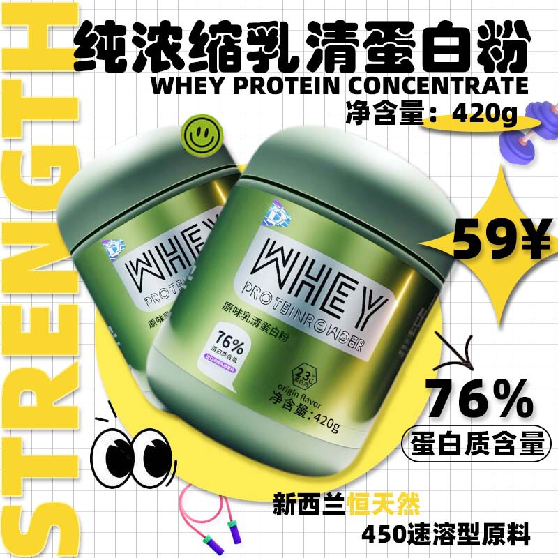 1 Pound Small Barrel Protein Powder Sports Nutrition Food Supplement Protein Powder Men and Women Weight Gain Whey Protein Powder
