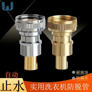 4��ϴ�Cˮ���^��Ó���Ԅ�ֹˮ�쿨�۳�ˮϴ�Cֹˮ�U�D��ܛ��