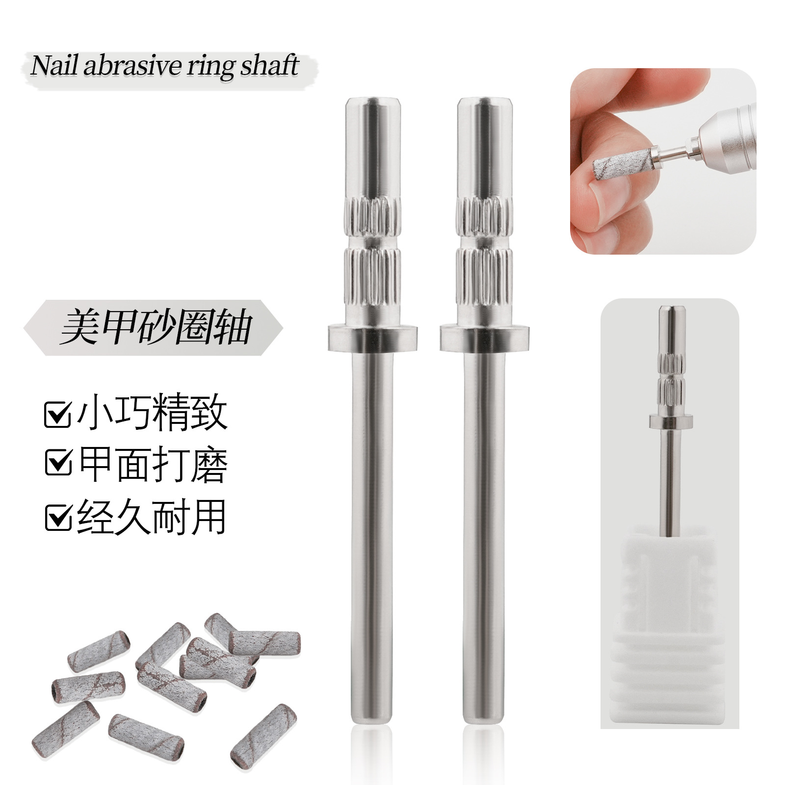 Manicura pequeño anillo de arena eje mini anillo de arena eje 3.1mm mini núcleo de eje herramienta exfoliante cabezal de rectificado