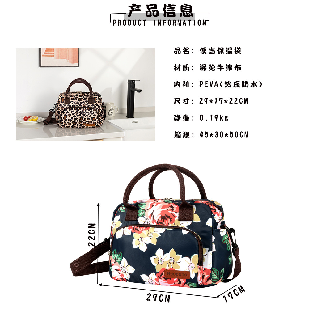 亚马逊印花牛津布保温包