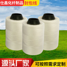 封包线 可批发缝包线 厂家直供封包机线封口线