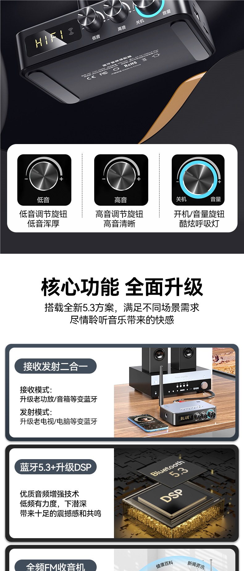 Bluetooth Receiver 5.3 Speaker Amplifier Karaoke Audio Adapter Desktop Computer Transmitter Fm Radio Lossless