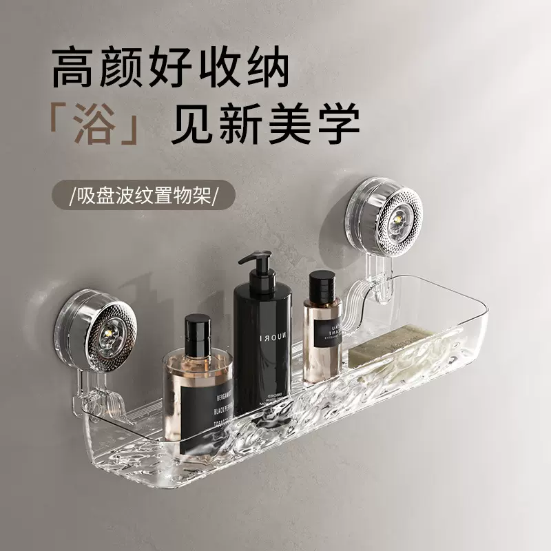 吸盘卫生间置物架浴室洗手洗漱台免打孔壁挂式挂墙上化妆品收纳架