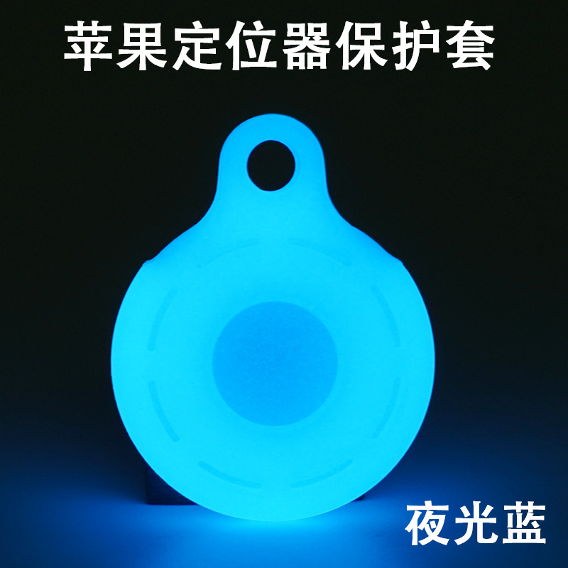 Factory Wholesale Applicable Apple airtag Protective Cover Apple Locator Silicone Protective Cover Luminous Cover Factory Wholesale Applicable Apple airtag Protective Cover Apple Locator Silicone Protective Cover Luminous Cover