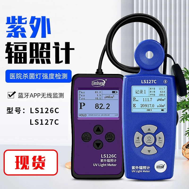Lin LS126C Ультрафиолетовый тестер Измеритель Облучение UVC Ультрафиолетовый облучатель Бактерицидный детектор интенсивности лампы