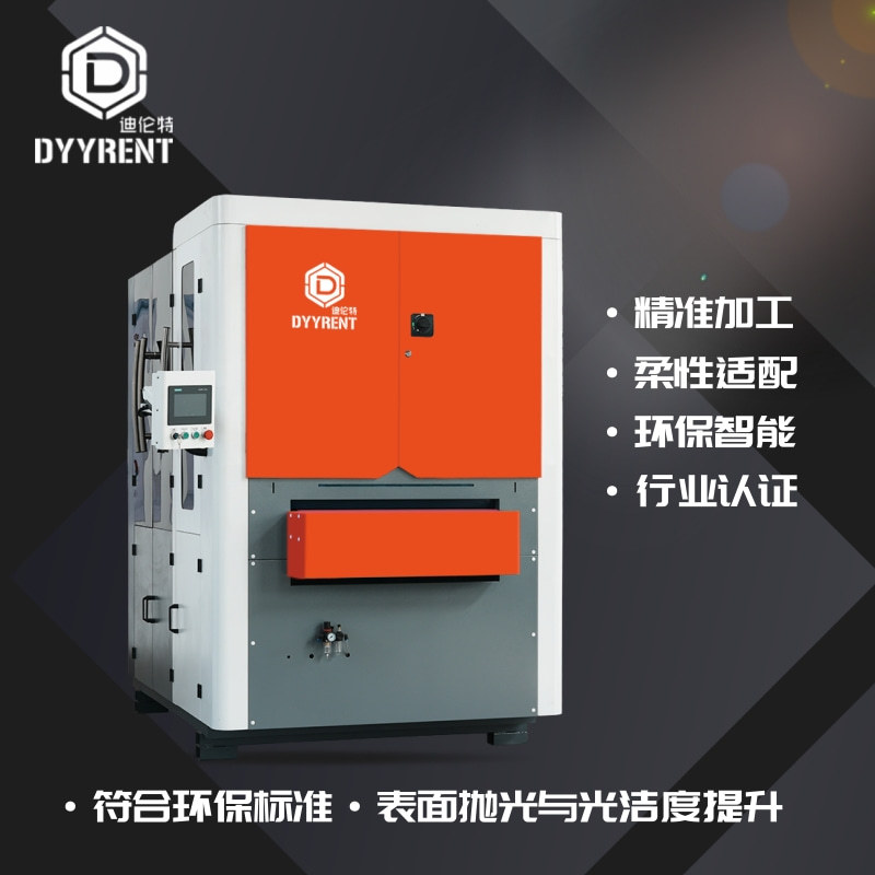 金属去毛刺机 表面抛光设备 薄板倒角机 板材拉丝机 不锈钢砂光机