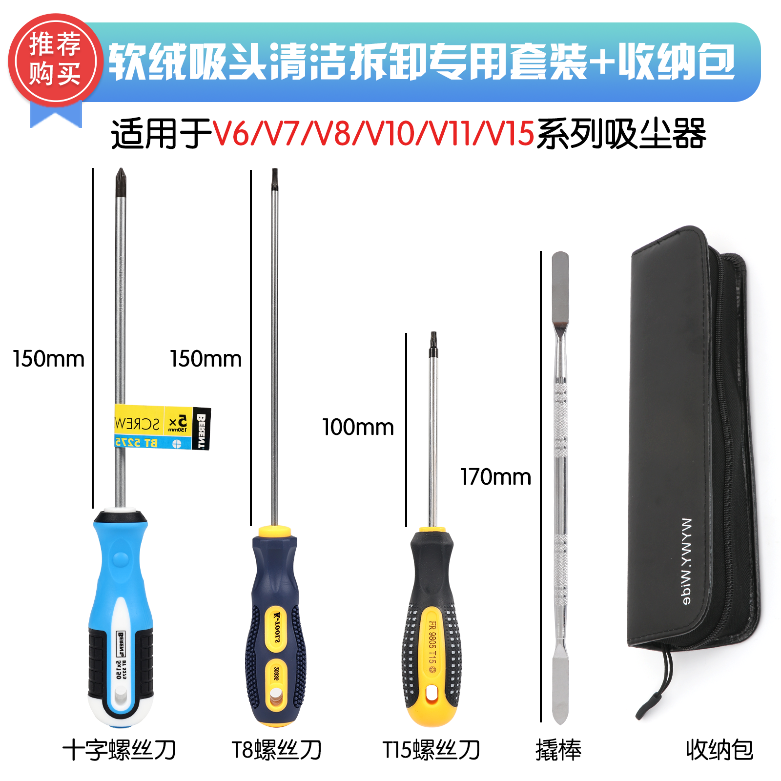 Para Dyson Vacuum Cleaner V6V7V8V10V11V15 Herramienta de desmontaje de servicio Lotes de destornillador de limpieza