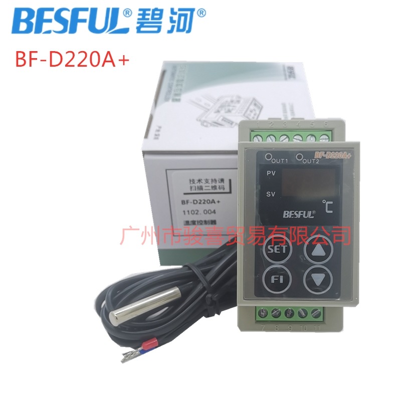 广州代理商碧河温度控制器BF-D220A+ 一路测两路输出温控仪导轨式