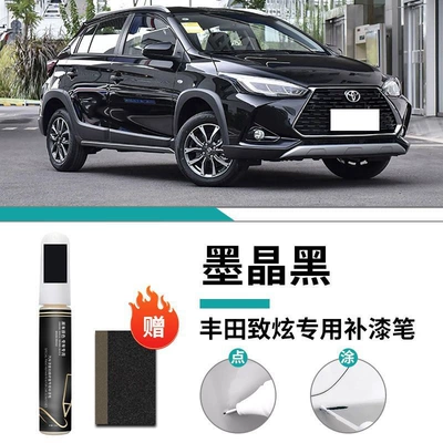 Car Paint Scratch Repair Modification Car wax - toyota-zhixuan-ink-crystal-black-touch-paint-pen-frosted-paper