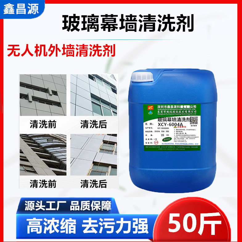 Drone Glass Curtain Wall Cleaner Aluminum-Plastic Plate Water Stain Yellow Scale Rain Stain Removal