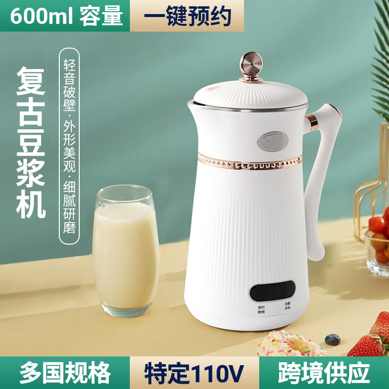 110V220V Household Multifunctional Low-Noise Wall-Breaking Machine, No-Soak-Bean Portable American Standard Soy Milk Machine, Rice Cereal, Vegetable Juice