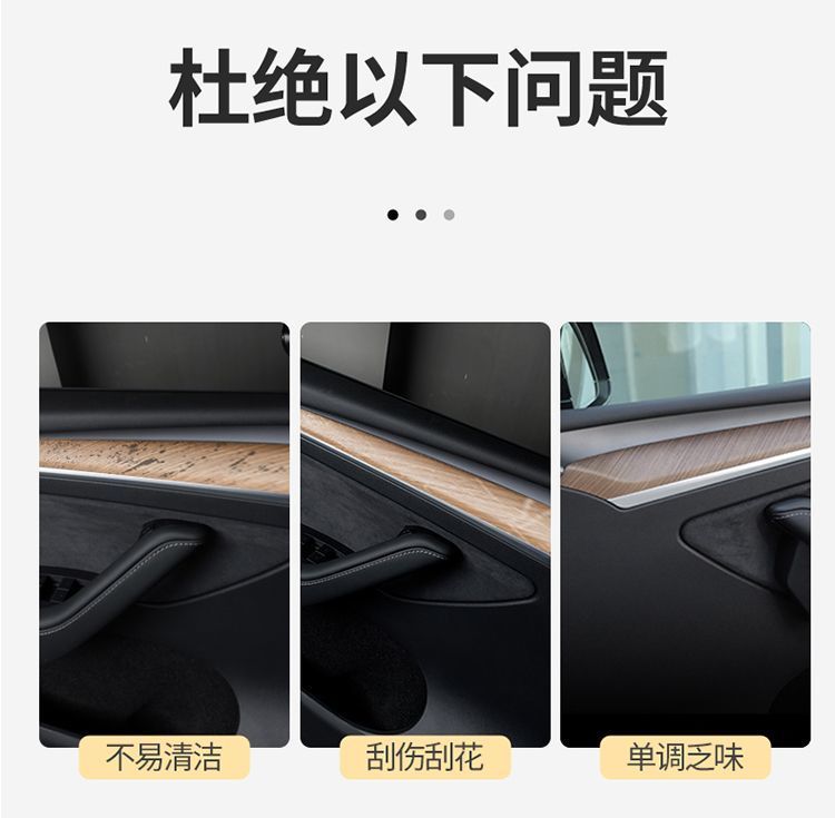 Suitable for Tesla Model 3/Y Car Door Dashboard Decorative Strip Accessories Carbon Fiber Center Console Protection Interior Decoration
