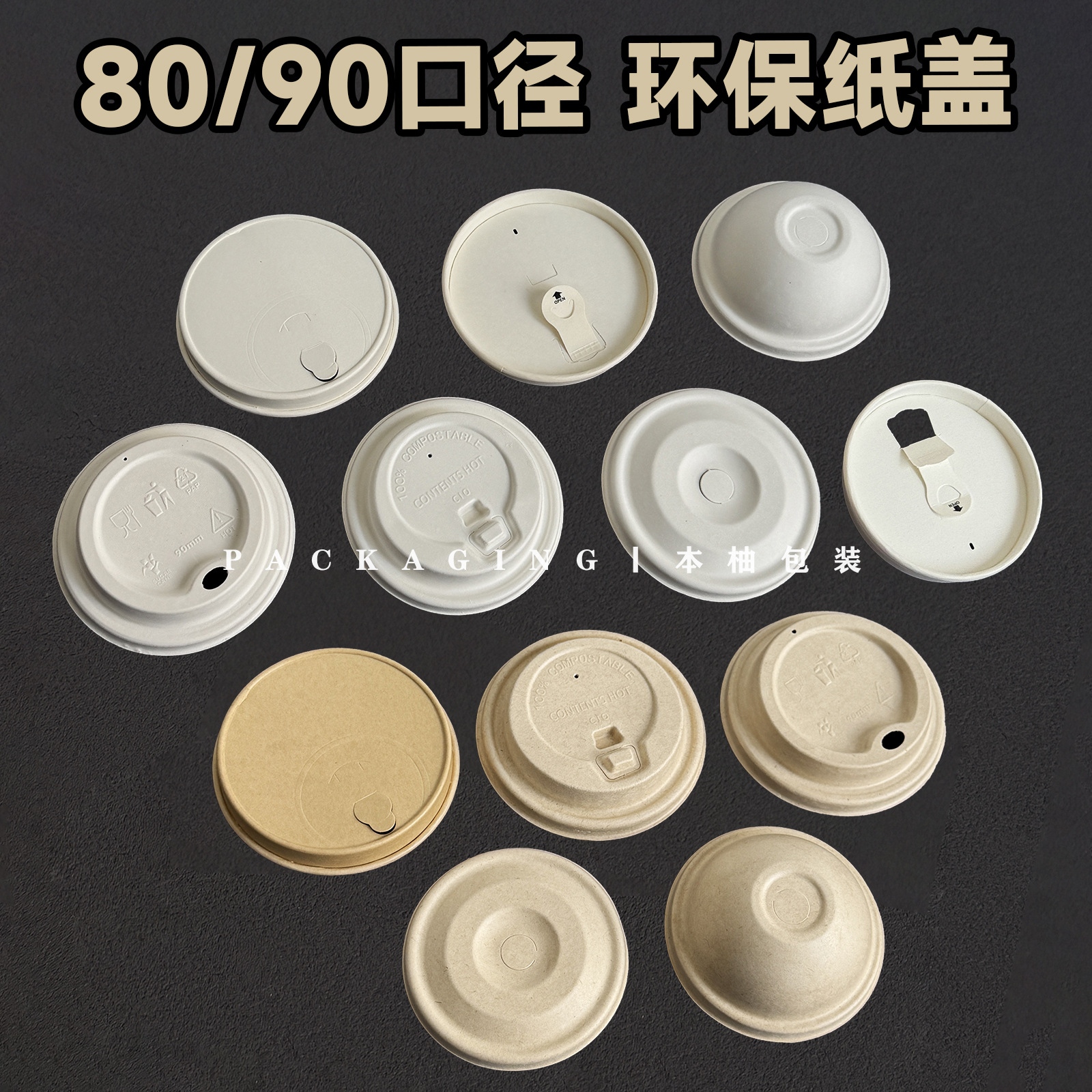 80/90 Caliber White Tear Pull Ring Paper Cover Can Drink Straight and Insert Thick Straw Paper Cover Bamboo Pulp Environmental Protection Paper Cover