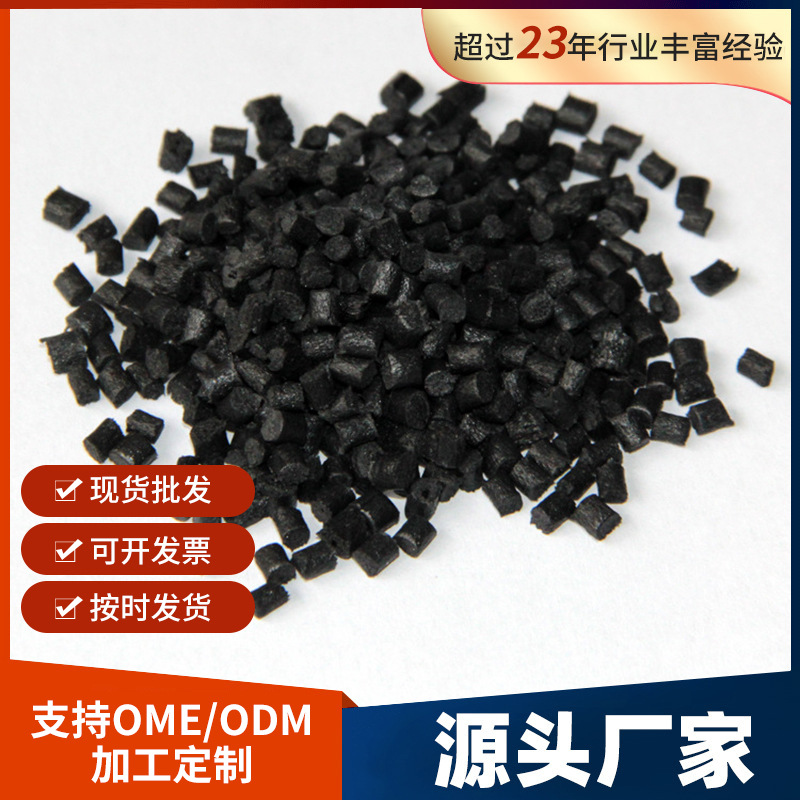 PA66GF30BK磷系新料改性加玻纤30%黑色ROSH增强增韧高温尼龙